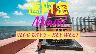 邁阿密Vlog: 美國的鵝鑾鼻？美國最南端距離古巴只有90英里！｜Key West vlog