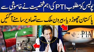 PTI's Most Wanted Leader Left Pakistan Silently | Pictures Goes Viral | Capital TV