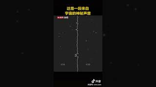 这些声音来自“中国天眼”捕捉到的脉冲星信号，经过转换处理，以音频呈现