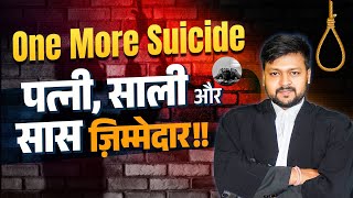 Nitin Padhiyar Suicide || पत्नी, साली और सास ज़िम्मेदार || Suicide  Note || Atul Subash Case