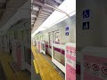 東急田園都市線あざみ野駅　ホームドア閉 shorts