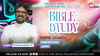 BIBLE STUDY | TOPIC: PERFECTION (വിഷയം: പൂർണത) | PASTOR PREMANANDAN. M