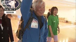 偉業達成　エベレスト最高齢登頂　三浦さん\