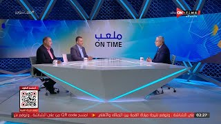 ملعب ONTime - أحمد الخضري ومحمد القوصي في حوار خاص مع أحمد شوبير وحديث عن مباراة القمة