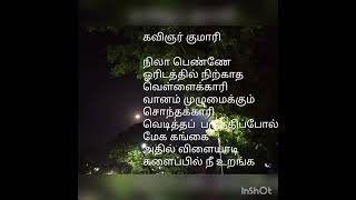 நிலா பெண்ணே ஒரு கவிதை கதை சொல்கிறது கவிஞர் குமாரி, a poem a story tells by, kumari Moon girl.