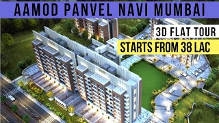 1/2 Bhk Tour of Aamod Panvel Palaspe | Pricing,Broucher,Price | Booking 9967929897#panvel #mumbai