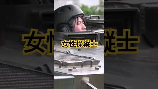 国を護る女たち（87式自走高射機関砲）陸上自衛隊下志津駐屯地 87AW