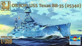 Review: USS Texas BB-35, Trumpeter 1/350 (Banggood)