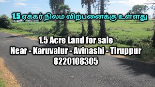 #088 // (SOLD)1.5 Acre land for sale Near - Karuvalur - Avinashi - Tiruppur