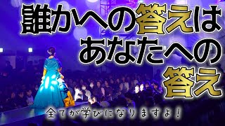 ※流れ弾被弾者続出！※他人の質問の答えがグサグサ突き刺さります！