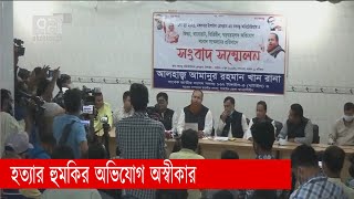 পিস্তল ঠেকিয়ে হত্যার হুমকি অস্বীকার করলেন টাঙ্গাইলের এমপি | Tangail | News | Ekattor Tv