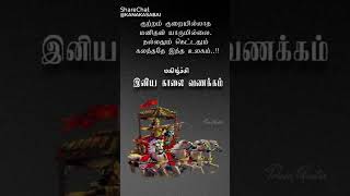 குற்றம் குறை இல்லாத மனிதன் யாரும் இல்லை 👍 என்னோட சேனலுக்கு சப்போர்ட் பண்ணுங்க 👍 போடுங்க🙏