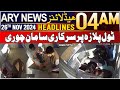 ARY News 4 AM Headlines | 26th Nov 2024 | Toll Plaza Par Sarkari Samaan Chori