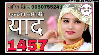 Sajid Singer SR 1457 सुपर ड्राइवर मेवाती star ABM mewati #Sajid_singer_Mewati 9050755241