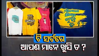 Sale of Odia One-Liner T-shirts Pick Up In Cuttack Bali Yatra