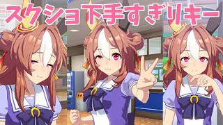 3連リッキーでハッピー☆ラッキー☆【ウマ娘】コパノリッキー ホーム画面ふきだし