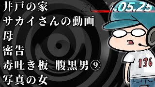 【怪談生朗読】八木商店さん原作「男神」映画 2025年秋公開決定記念！ ！