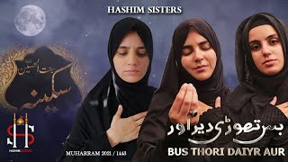 Bus Thori Daiyr Aur | Hashim Sisters | New Noha 2021| Nohay 2022 | Bibi Sakina Noha | Muharram 1443