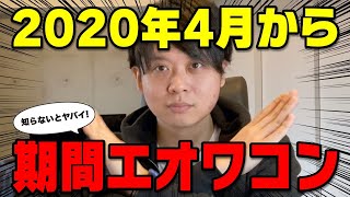 同一労働同一賃金で2020年4月から期間工がオワコンへ【もう這い上がれない】