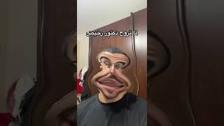 لما تروح دكتور رخيص