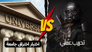 من داخل غرفة عمليات مختبر الاختراق | اختبار اختراق جامعة - تدريب عملي