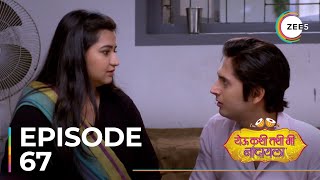 Yeu Kashi Tashi Me Nandayla | Ep - 67 | Sneak Peek | Anvita Phaltankar | Uday Salvi