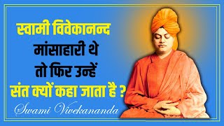 Swami Vivekananda Was A Non - Vegetarian Then Why Is He Called A Monk ?