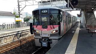 【227系試運転】JR山陽本線　試運転列車227系　ｵｶR6編成　里庄駅発車