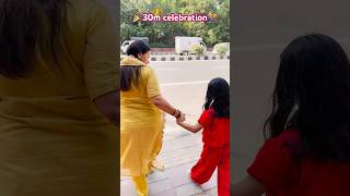 amaira ki 30m celebration #amairagurjar #shorts