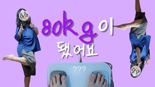 (Sub) [Diet Vlog] 110kg→80kg이 되었습니다‼️ 고도비만 탈출..| I'm 176lb now. | 동글다이어트💪