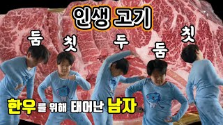 [쭌스맘vlog]내사랑 한우, 육식하는 토끼/C-19시국에 설 명절 보내는 법/제철 가리비