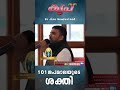 101 ജപമാലയുടെ ശക്തി ...br jino new zealand