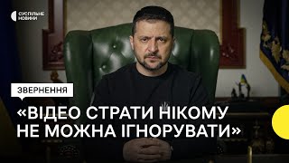 Зеленський відреагував на відео з ймовірною стратою українського військового
