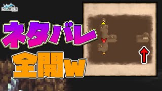 【ネタバレ全開w】マップに『隠しエリア』書いてるじゃんw　【ファイナルファンタジーⅢ】【ピクセルリマスター】　#Shorts