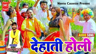 होली 2025 की सुपरहिट !!  मेरी भावज को भैया रे मोसे नैन चलाये आई लव यू बोले !!Aman Shastri #holisong