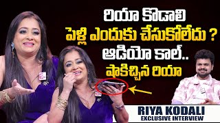 తన పెళ్లిపై రియా కొడాలి రియాక్షన్! | Riya Kodali Open Up On Her Marriage | Anchor Roshan | SumanTV