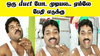 பேப்பர் ஐடி 100 என்னலே இது 😂😂 | paper id edits gp muthu | paper id 248 edits | comedy spot