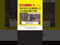 札幌・新千歳空港間は80円アップの1230円へ　jr北海道　来年4月からの運賃値上げを国に申請　 shorts