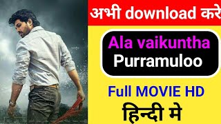 how to download ala vaikunthapurramuloo full movie in hindi dubbed /download ala vaikunthapurramuloo
