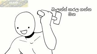 මෙකයි හරිම ගාන 😏 | This is very accurate @GalBuwa-Animations #GalBuwa