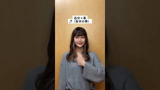 小田和正『たしかなこと』手話歌ver〜歌coverかりん〜