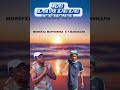 7MASKAPA x MOREFZA Maphorisa - RE LAMOLELE 