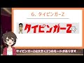 【2023年度版】おすすめタイピングゲーム7選！楽しすぎてハマりすぎ注意！！