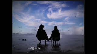 End IT All (Official Lyrics Vd)Lu Aye(Morosis) × Myat Shwe Zin Bo