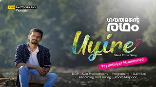 UYIRE - Short Cover Song | ft. Imthiyaz Muhammed | Gauthamante Radham | Sid Sriram | Neeraj Madhav |