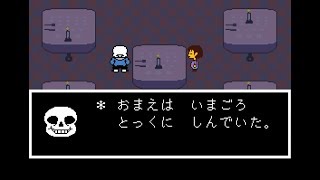 【敵と友達になれるRPG】Undertale(アンダーテール)を実況プレイpart29【steam版】