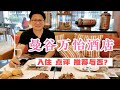 泰国曼谷万怡酒店入住点评，步行轻轨站5分钟，泰国隔离酒店首选，4星级，性价比高，地理位置好。