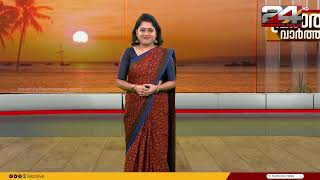 പ്രഭാത വാർത്തകൾ | Morning News | 20 October 2023 | Smitha Haridas | 24 News