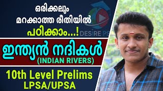 ഇന്ത്യൻ നദികൾ/INDIAN RIVERS || 10th Level Prelims, LPSA/UPSA || Desire PSC