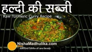 Fresh Turmeric  Curry - Haldi Ki Sabzi recipe - Raw Turmeric Curry